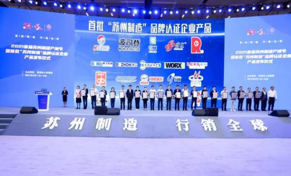 楊市長(zhǎng)、方書(shū)記親臨亨通展位 | 2021首屆蘇州超級(jí)產(chǎn)地節(jié)(圖4) 楊市長(zhǎng)、方書(shū)記親臨亨通展位 | 2021首屆蘇州超級(jí)產(chǎn)地節(jié)(圖4)