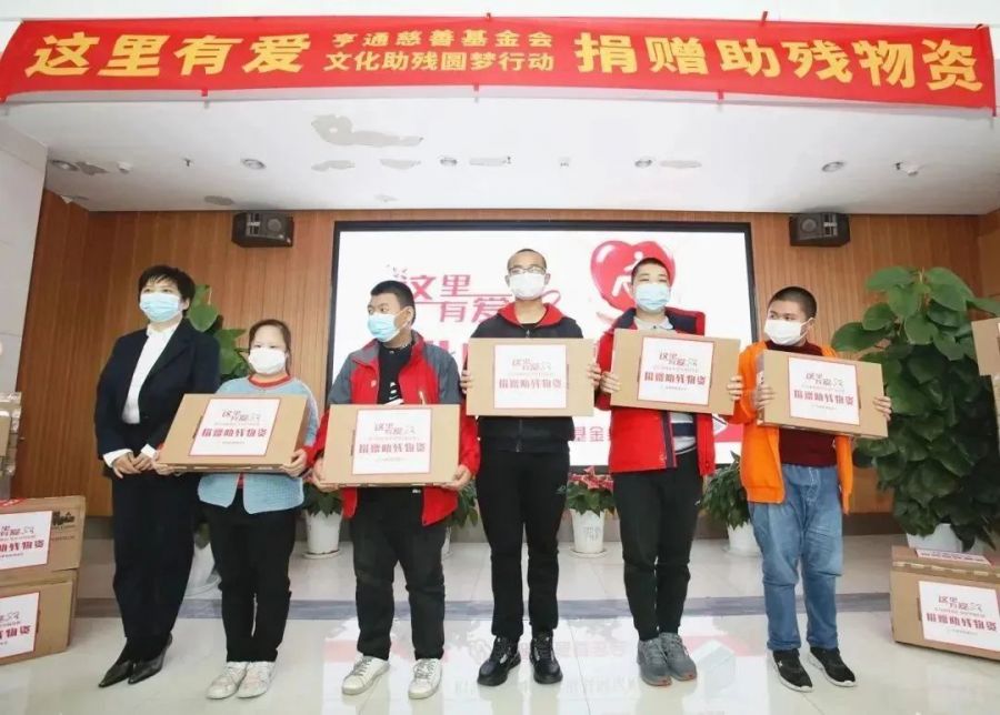 亨通集團:助殘圓夢,成就更多人的夢想(圖1) 亨通集團:助殘圓夢,成就更多人的夢想(圖1)